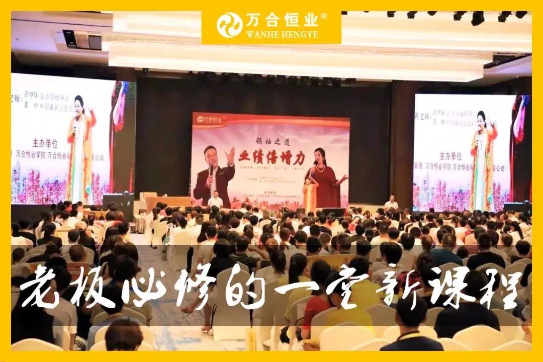  新時代老板必修的一堂課！誰來輸入員工的軟件，員工就跟誰？歡迎來到6月16-18日新商道【業(yè)績倍增力】！ 